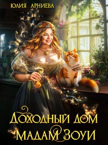 Иллюстрация к книге — Глава семьи Пембертон [d50c9548-9e93-4d75-aae9-cdc3666a1f1f.webp]