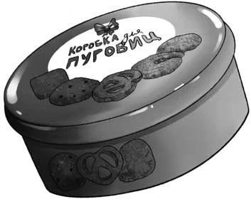 Иллюстрация к книге — Ночь упырей [i_020.webp]