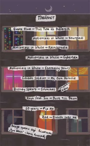 Иллюстрация к книге — Отсутствие жизни [i_002.webp]