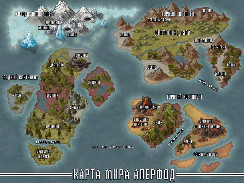 Иллюстрация к книге — Пламенная бунтарка ледяного дракона [d04ad1e5-8804-4067-a83f-ba66103067bd.webp]