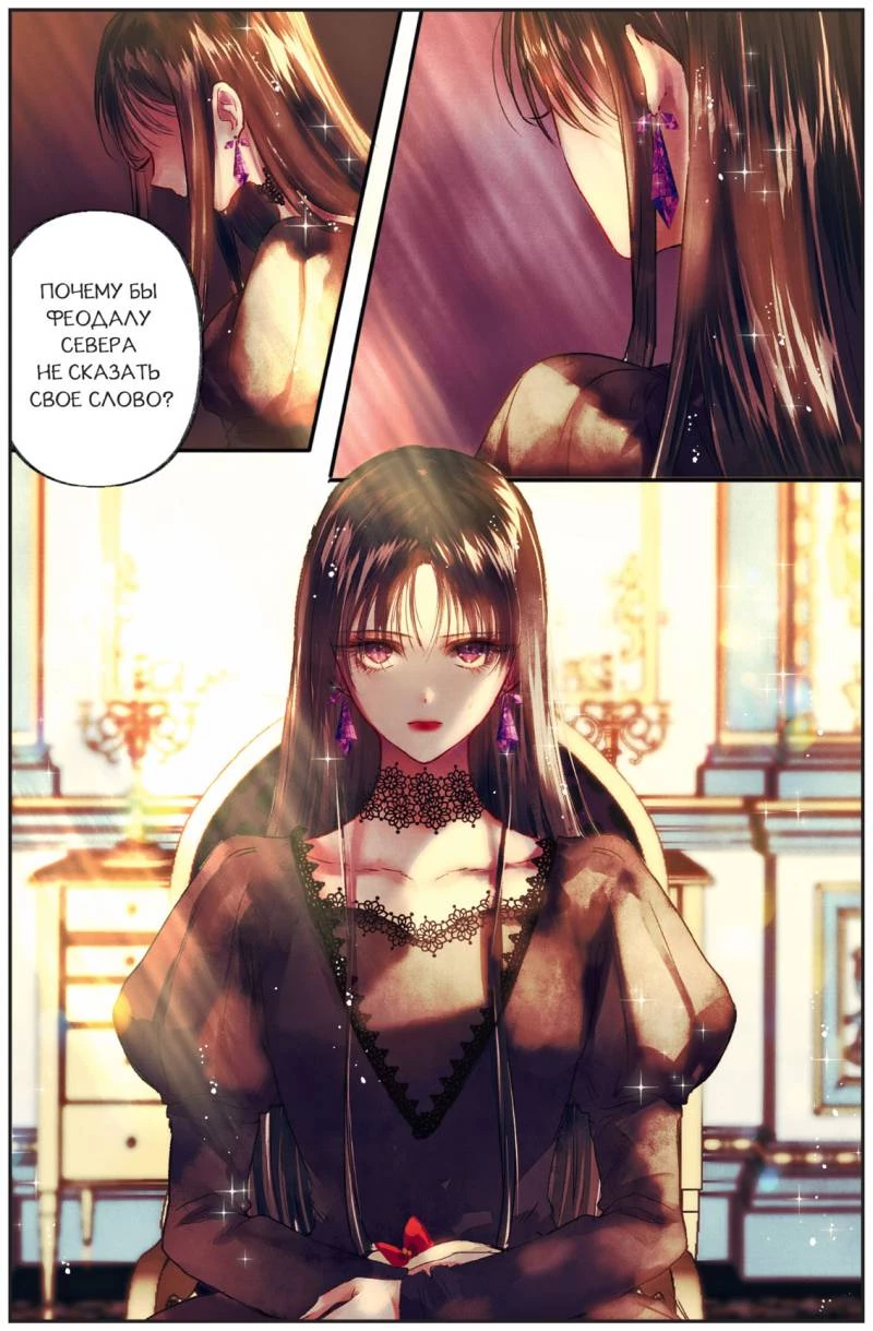 Иллюстрация к книге — Черный лебедь, ставшая матерью принцессы-лебедя. Том 1 [i_009.webp]