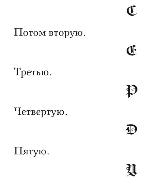 Иллюстрация к книге — Трон падших [i_001.webp]