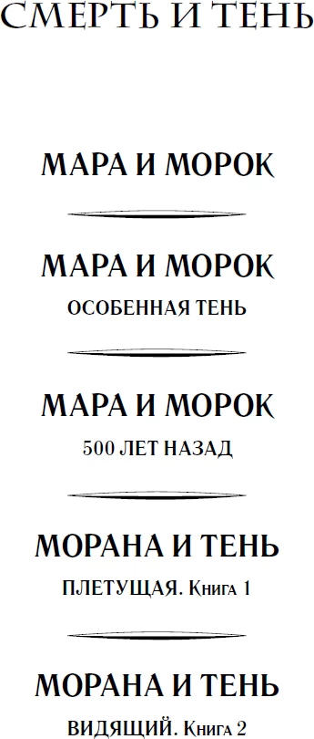 Иллюстрация к книге — Плетущая [i_003.webp]