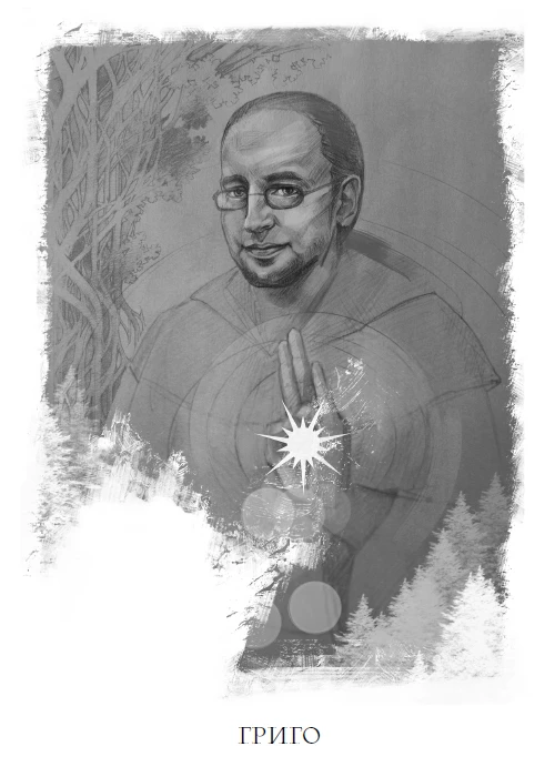 Иллюстрация к книге — Тайна чёрного волка [i_008.webp]