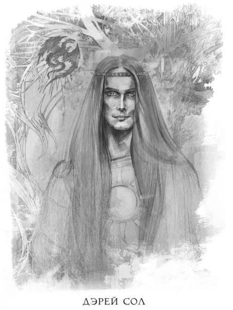 Иллюстрация к книге — Проклятие чёрного единорога [_0125.webp]