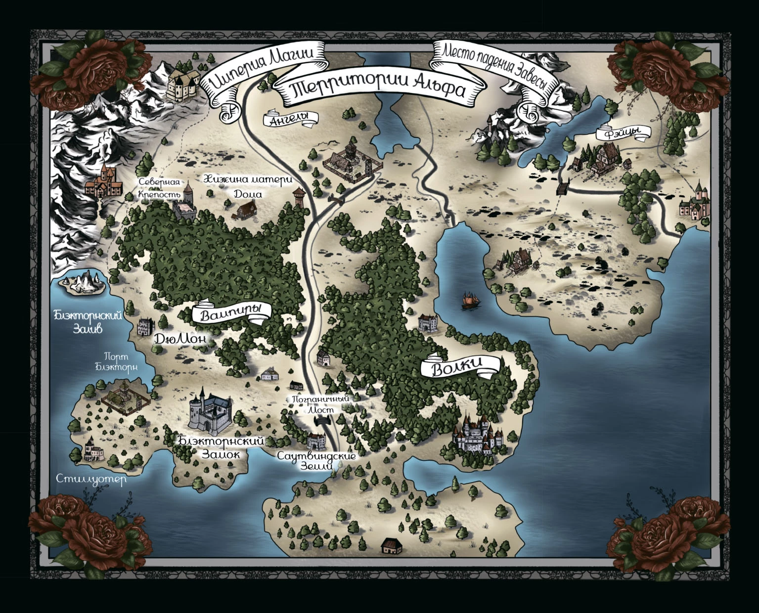 Иллюстрация к книге — Печать судьбы [i_090.webp]