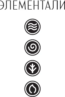 Иллюстрация к книге — Рожденная пламенем [i_002.webp]