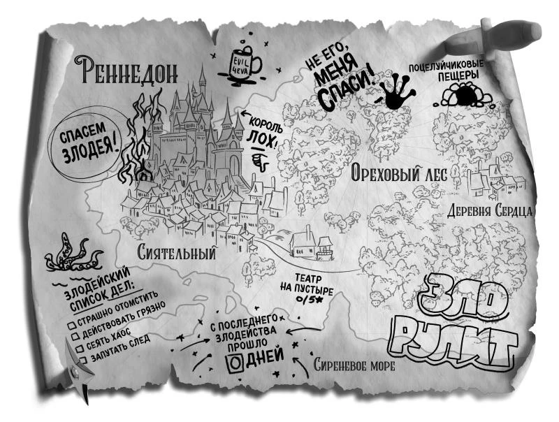 Иллюстрация к книге — Ученица Злодея [i_003.webp]