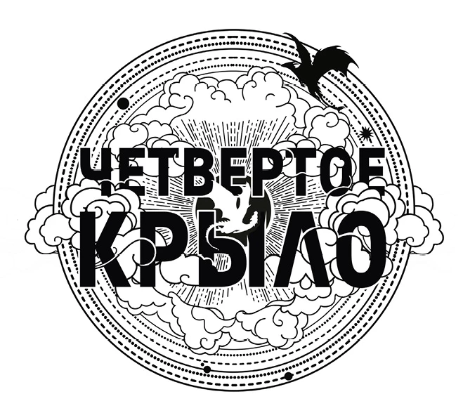 Иллюстрация к книге — Железное пламя [i_070.webp]