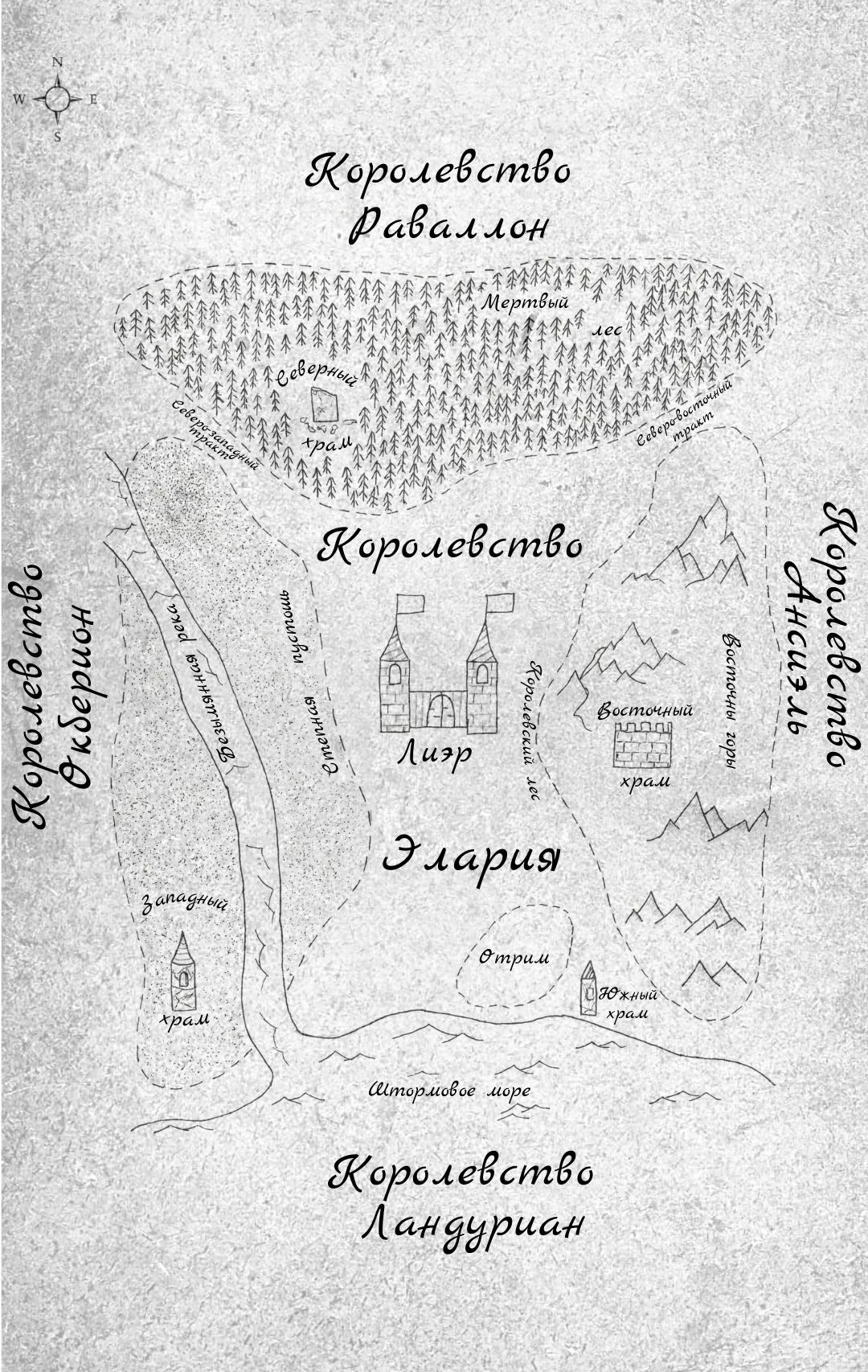 Иллюстрация к книге — Телохранитель его величества [book-illustration.webp]