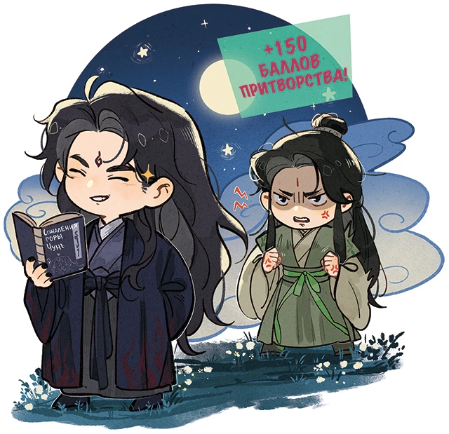 Иллюстрация к книге — Система «Спаси-Себя-Сам» для Главного Злодея. Том 3 [book-illustration-5.webp]