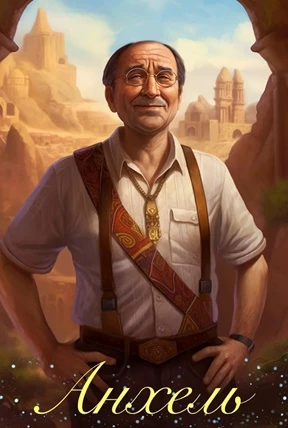 Иллюстрация к книге — Моя случайная проблема, или Детка, мы влипли! [book-illustration-14.webp]