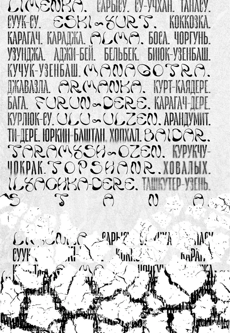 Иллюстрация к книге — Невидимые голоса [book-illustration-7.webp]