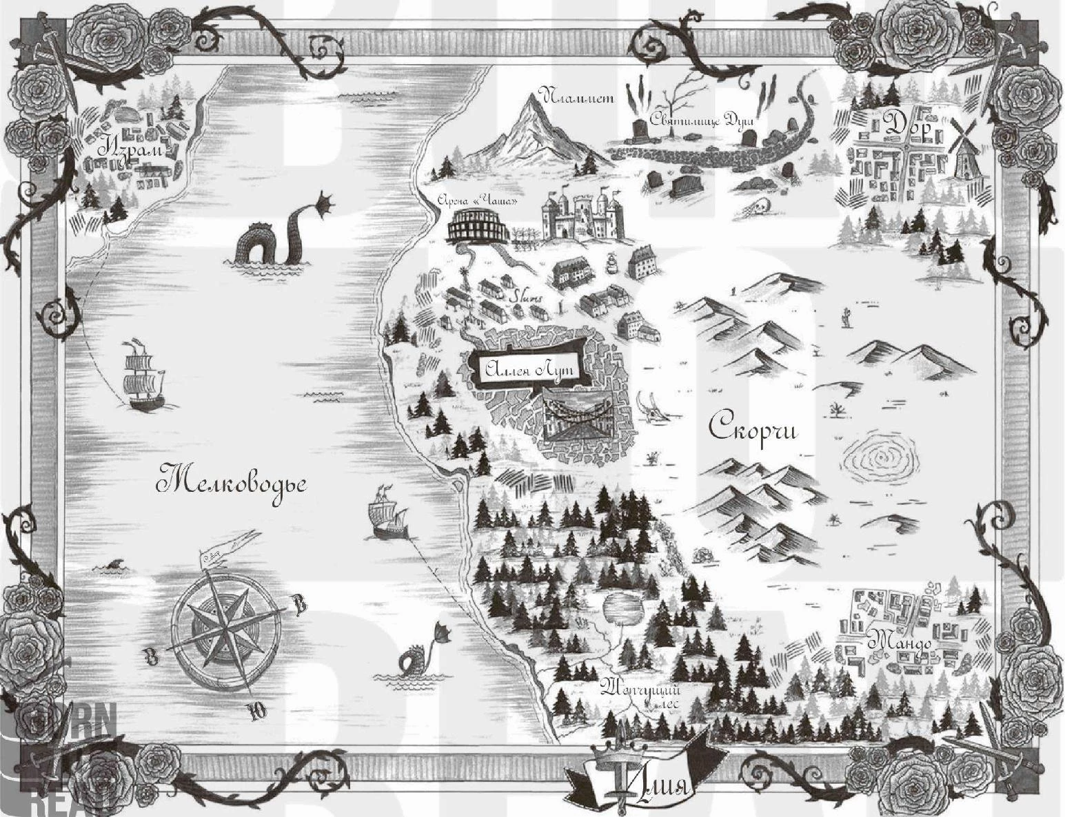 Иллюстрация к книге — Безрассудная [book-illustration-3.webp]