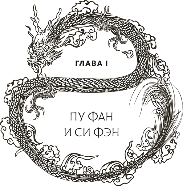 Иллюстрация к книге — Защити сердце. Книга 2 [book-illustration-1.webp]