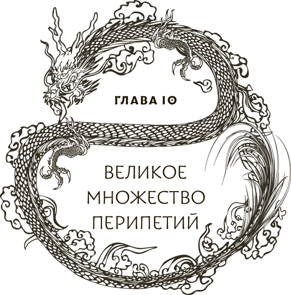 Иллюстрация к книге — Защити сердце. Книга 2 [book-illustration-11.webp]