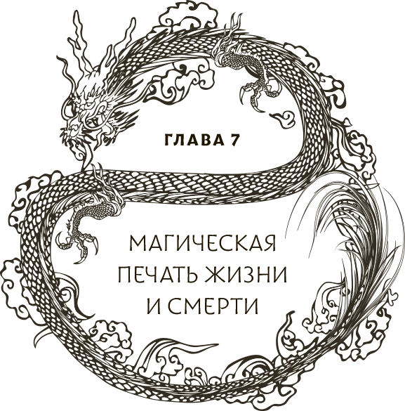 Иллюстрация к книге — Защити сердце. Книга 2 [book-illustration-8.webp]