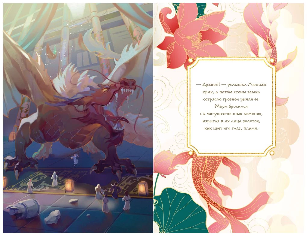 Иллюстрация к книге — Янтарь рассеивает тьму. Каин [book-illustration-25.webp]