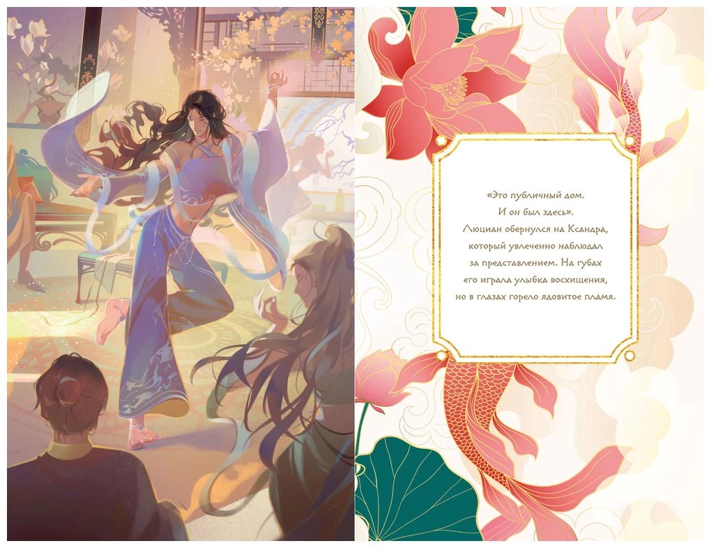 Иллюстрация к книге — Янтарь рассеивает тьму. Каин [book-illustration-4.webp]