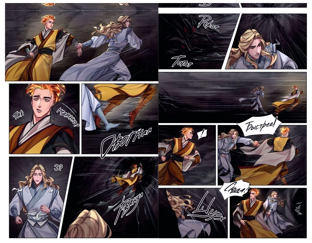 Иллюстрация к книге — Янтарь рассеивает тьму. Каин [book-illustration-54.webp]