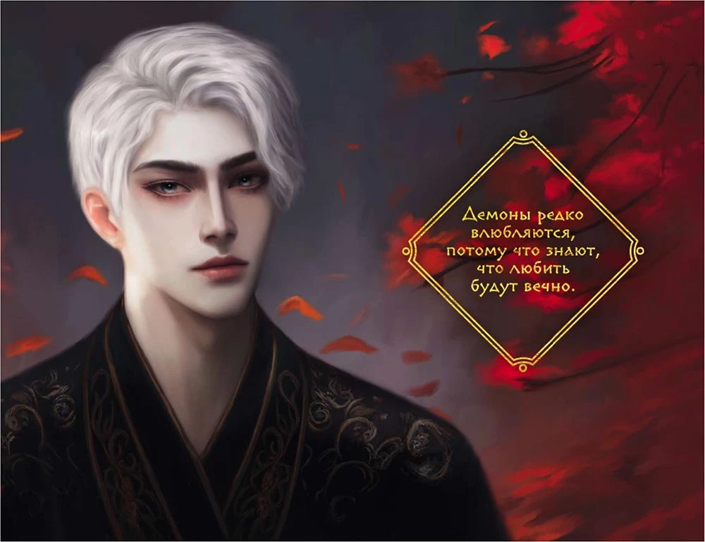 Иллюстрация к книге — Янтарь рассеивает тьму. Асдэм [book-illustration.webp]