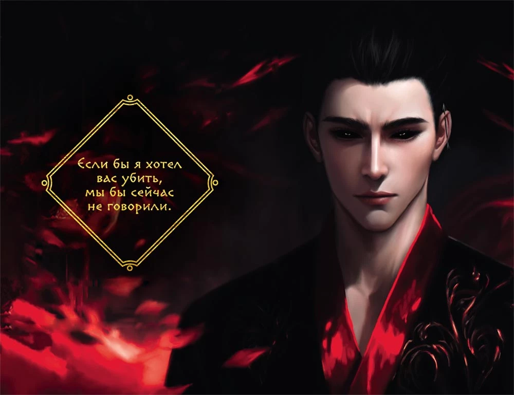 Иллюстрация к книге — Янтарь рассеивает тьму [book-illustration-22.webp]