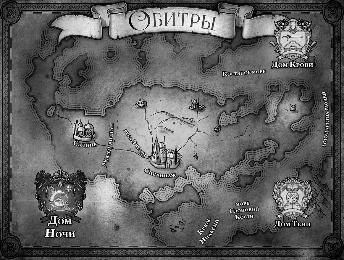 Иллюстрация к книге — Змейка и крылья ночи [book-illustration.webp]