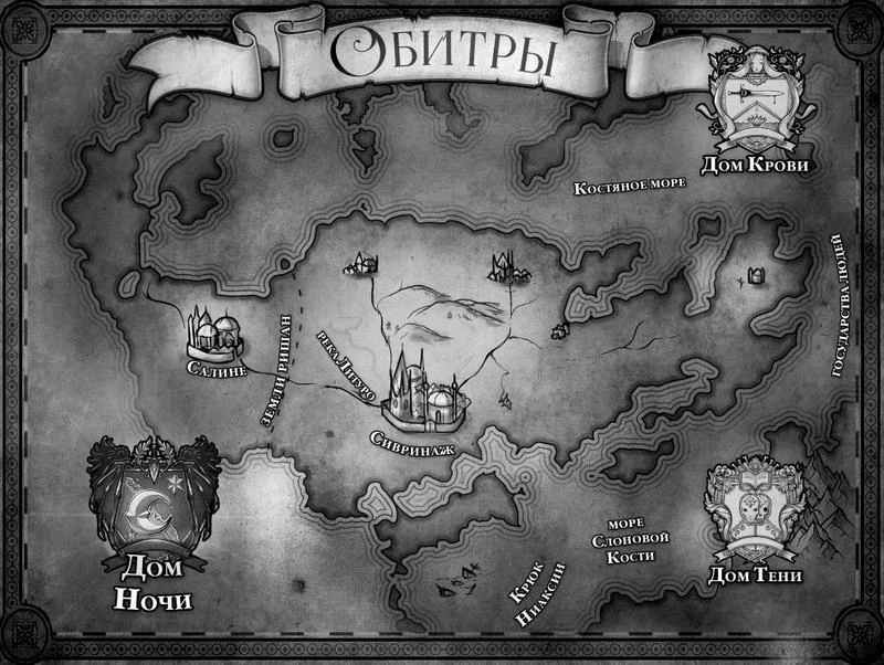 Иллюстрация к книге — Пепел короля, проклятого звездами [book-illustration-1.webp]