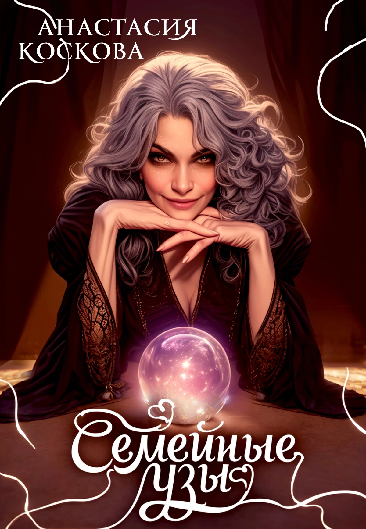 Книга Семейные узы