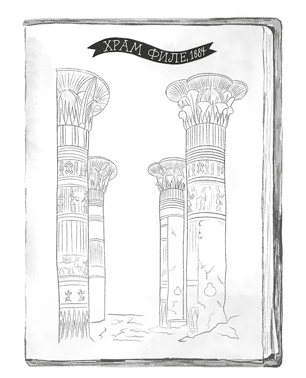 Иллюстрация к книге — О чем молчит река [book-illustration-19.webp]