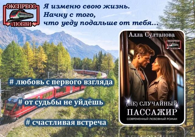 Иллюстрация к книге — (Не)счастливый вагон 13 [book-illustration-14.webp]