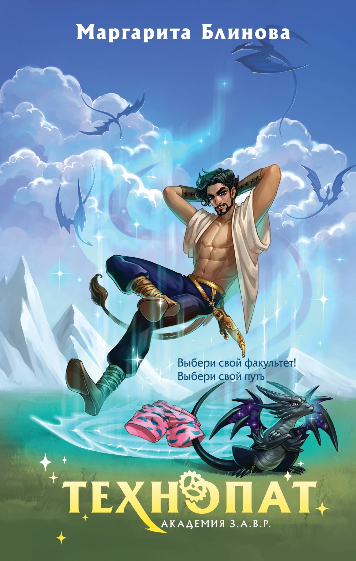 Книга Технопат