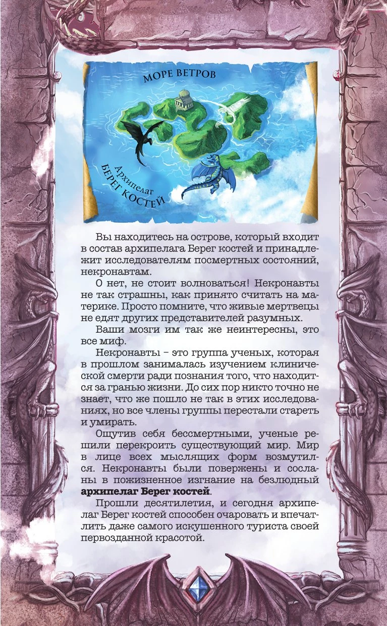 Иллюстрация к книге — Технопат [book-illustration-1.webp]