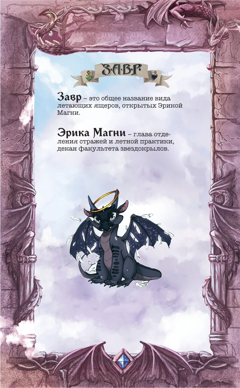 Иллюстрация к книге — Технопат [book-illustration-5.webp]