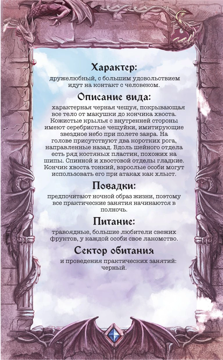 Иллюстрация к книге — Технопат [book-illustration-7.webp]