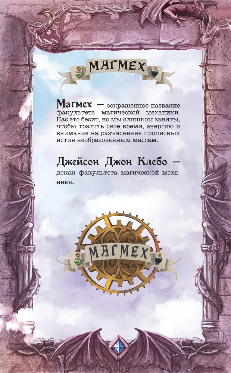 Иллюстрация к книге — Технопат [book-illustration-9.webp]