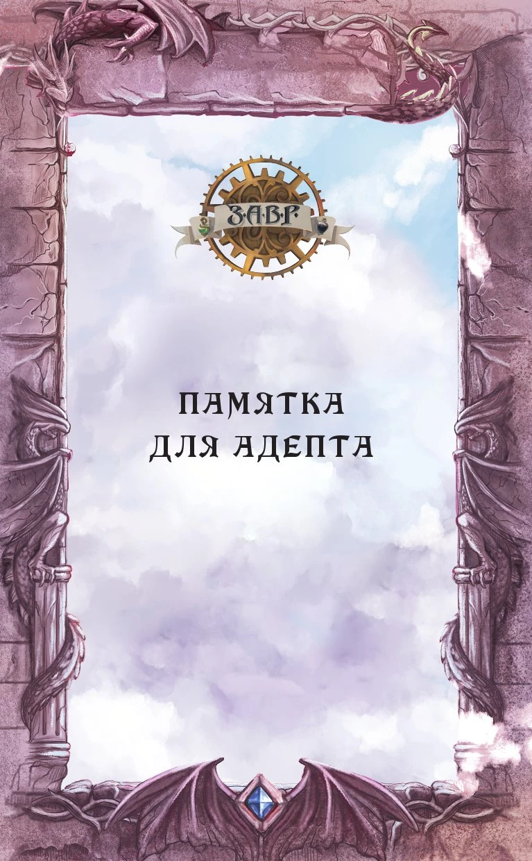 Иллюстрация к книге — Технопат [book-illustration.webp]