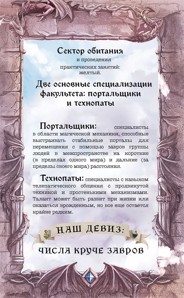 Иллюстрация к книге — Небовзор [book-illustration-12.webp]