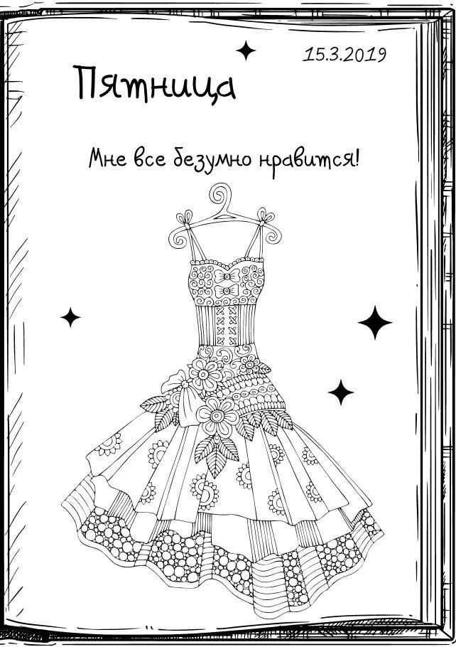 Иллюстрация к книге — Между раем и адом [book-illustration-13.webp]