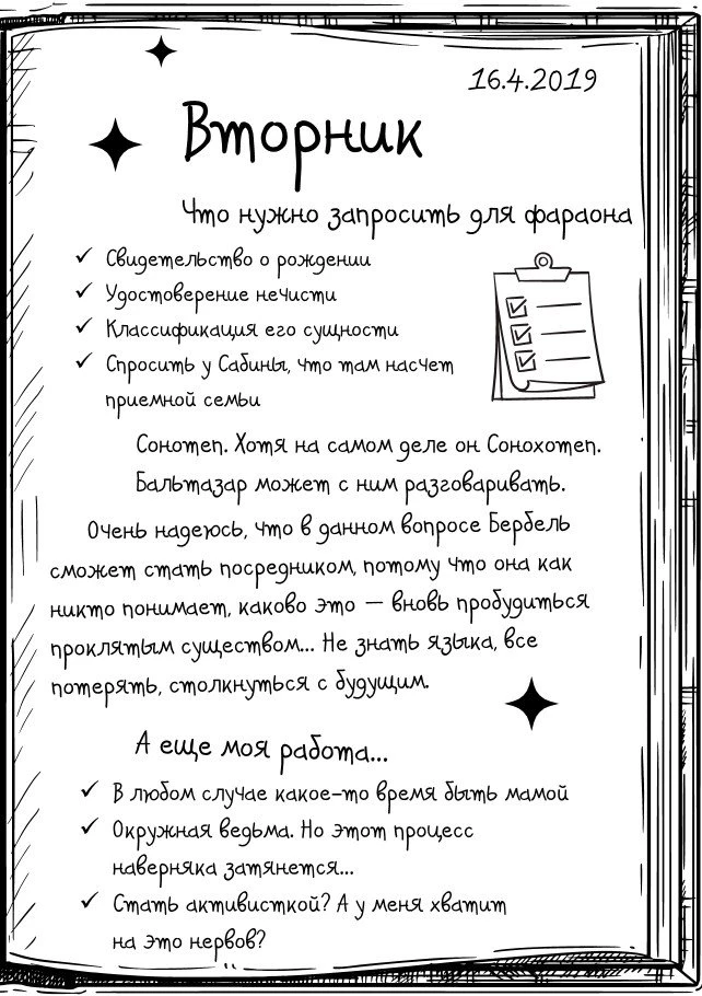 Иллюстрация к книге — Между раем и адом [book-illustration-64.webp]