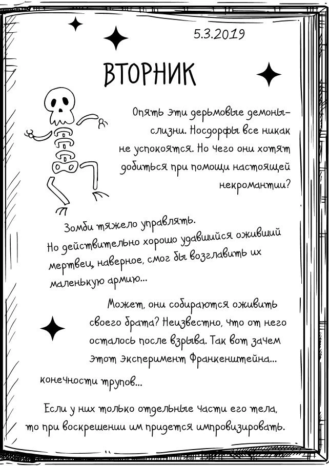 Иллюстрация к книге — Между раем и адом [book-illustration-8.webp]