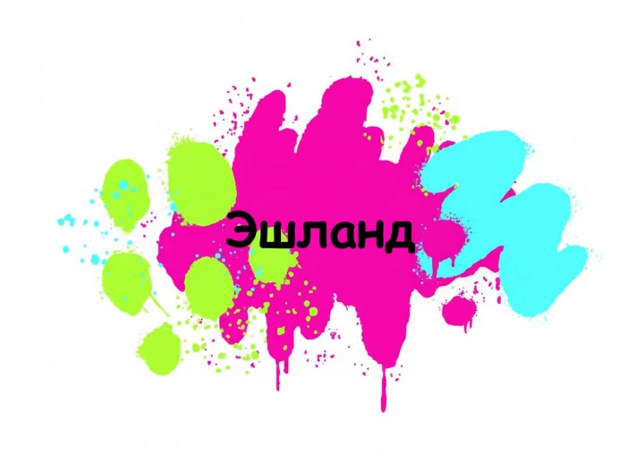 Иллюстрация к книге — Демоны в моей Кровати [book-illustration-3.webp]