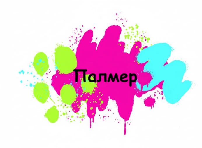 Иллюстрация к книге — Демоны в моей Кровати [book-illustration-8.webp]