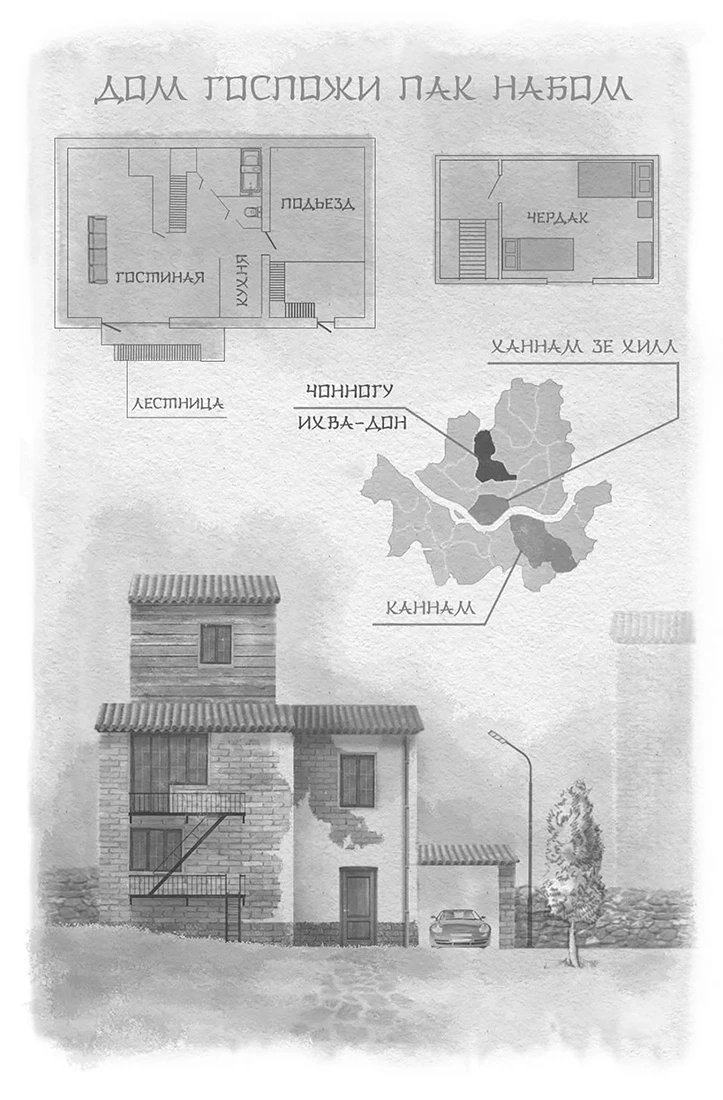 Иллюстрация к книге — Я приду с дождём [book-illustration-7.webp]