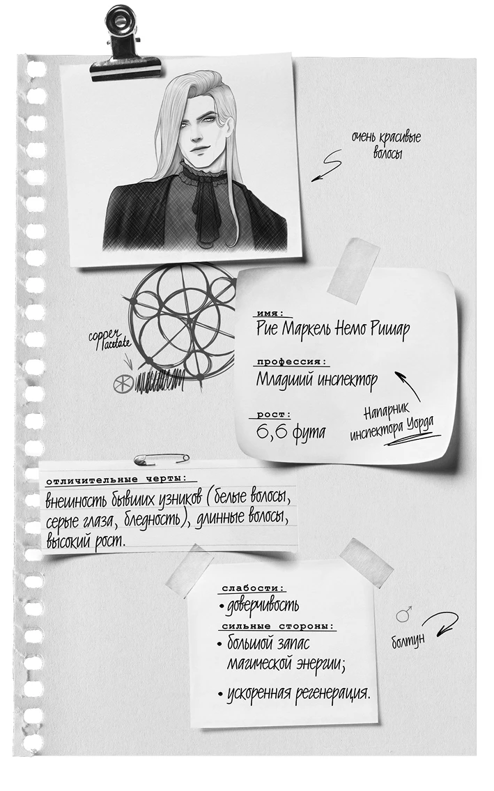 Иллюстрация к книге — Фантом [book-illustration-10.webp]