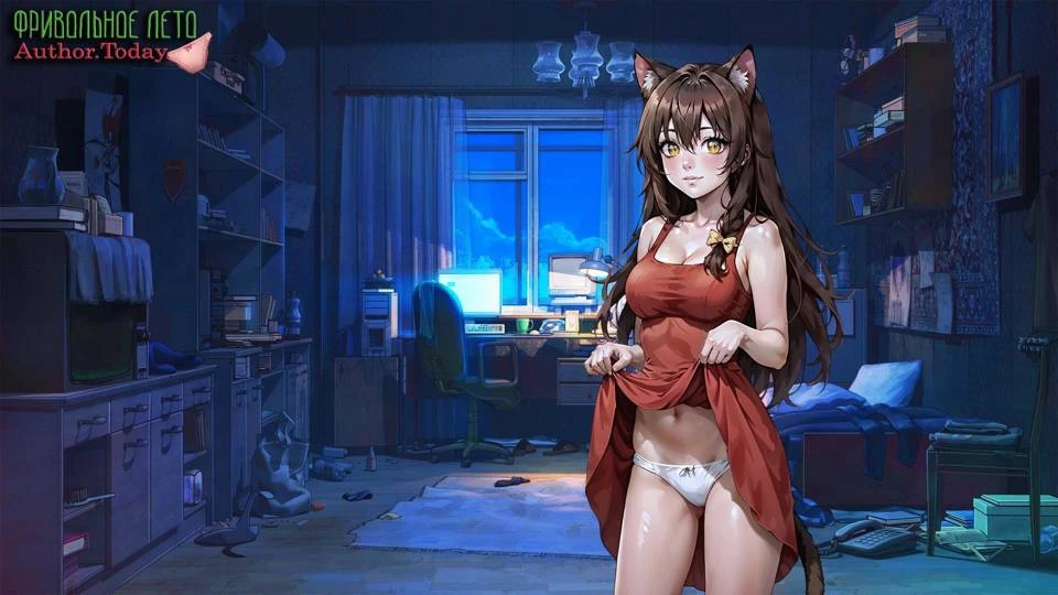 Иллюстрация к книге — Фривольное лето. Ярко горят! [book-illustration-1.webp]