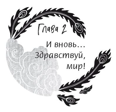 Иллюстрация к книге — История зимы, что окрасила снег алым [i_009.webp]