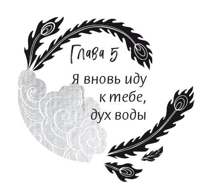 Иллюстрация к книге — История зимы, что окрасила снег алым [i_012.webp]