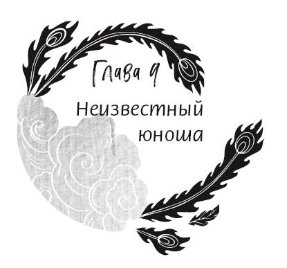 Иллюстрация к книге — История зимы, что окрасила снег алым [i_016.webp]