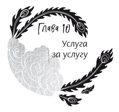 Иллюстрация к книге — История зимы, что окрасила снег алым [i_017.webp]